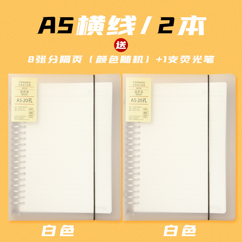 活页本笔记本子可拆卸线圈方格夹5活页纸5错题网格本文具4外壳可|undefined