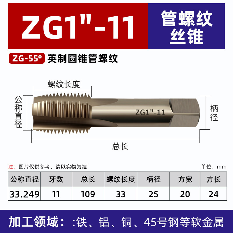 NPT管螺纹丝锥M35含钴丝攻1/2/3/4/6分G14英制螺纹水管内丝修复器|undefined