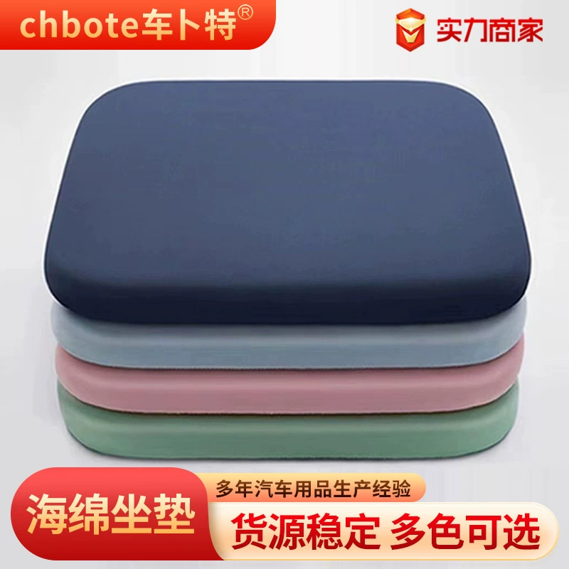 Подушка трансграничная оптовая губка коврик для сидячего не легко деформировать автомобиль йога на коленях коврик противоскользящая студенческая пердужка