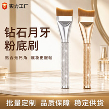 贴钻月牙一字粉底刷不吃粉扁平底妆刷收峰毛魔术无痕粉底刷化妆刷