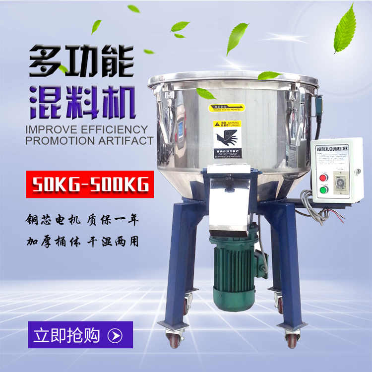 LL Mixer Machine пластик смешивание Машинный корм размешивать машина вертикальный смешивание цвет частиц пудра приправа нержавеющей стали еда чистый