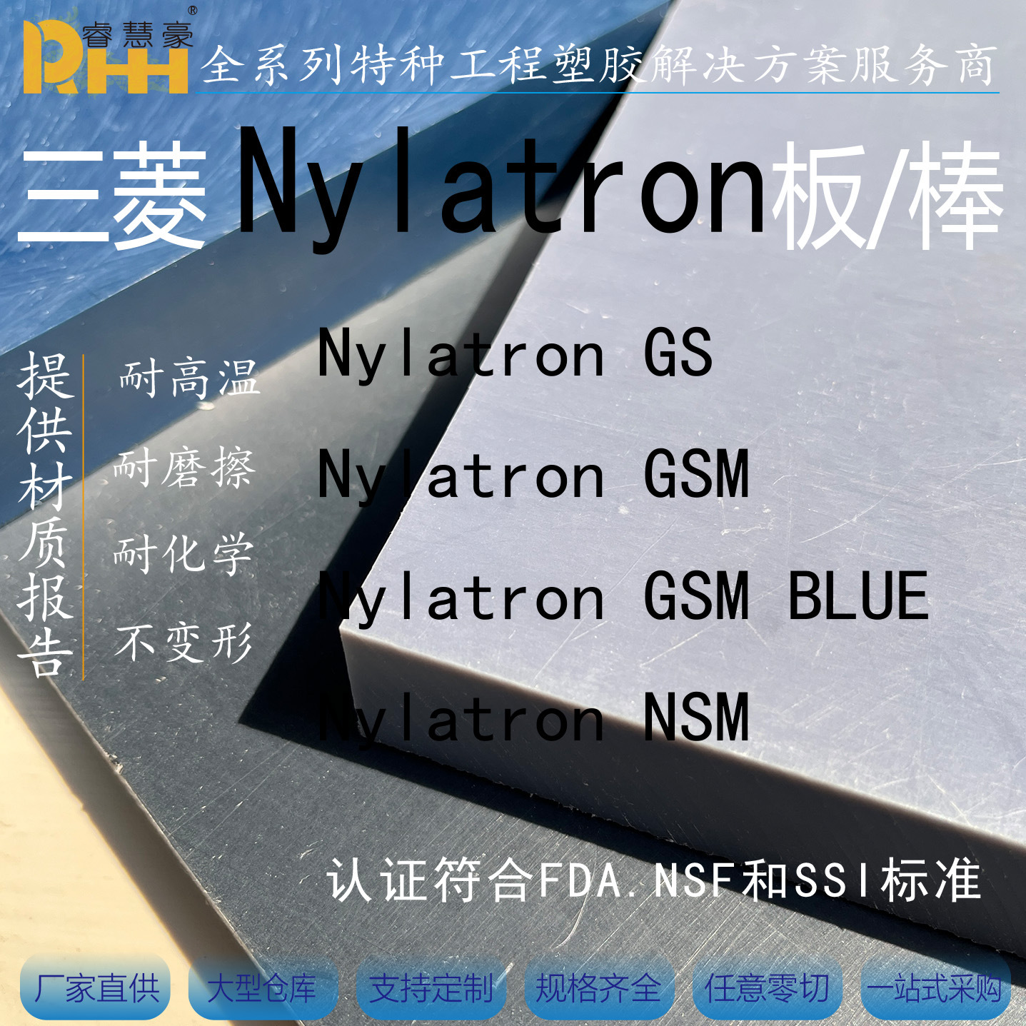 Nylatron GSM Nylatron NSM 三菱703XL板材 三菱MC901 GS棒 PA66