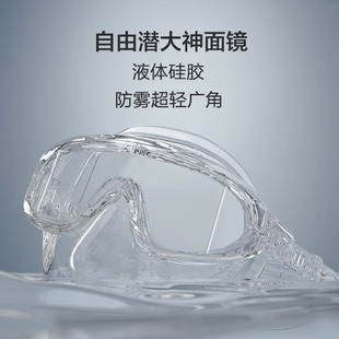 Free Diving Mask, Diving Glasses, Large Frame, Anti-Fog Swimming Goggles, Mermaid Low Volume Snorkeling Mask