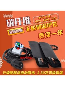 Carbon fiber temperature-adjustable electric heated handlebar covers for winter motorcycles, intelligent constant temperature, non-slip, waterproof, universal