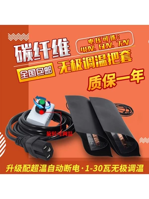 Carbon fiber temperature-adjustable electric heated handlebar covers for winter motorcycles, intelligent constant temperature, non-slip, waterproof, universal