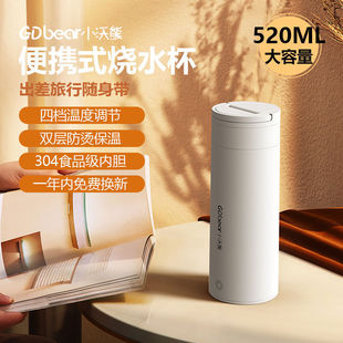 Electric heating cup small portable kettle office travel heating mug electric heating