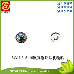 5mmヘッドホンスピーカー5mm bluetoothヘッドホンスピーカー真 � � 銅リング重低音全周波数bluetoothヘッドホンスピーカーメーカー
