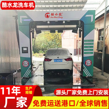 厂家生产自动洗车机洗车设备 24小时智能无人值守电脑自动洗车机