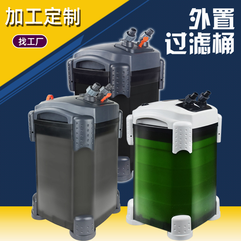 加工定制鱼缸过滤桶佳宝外置鱼缸过滤器草缸滤桶缸外循环过滤泵