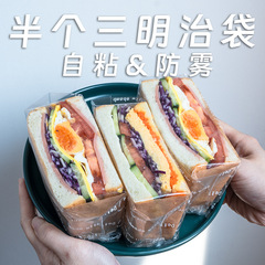 444Z批發三明治包裝袋透明防霧擺攤厚切外賣袋三文治打包袋肉鬆小