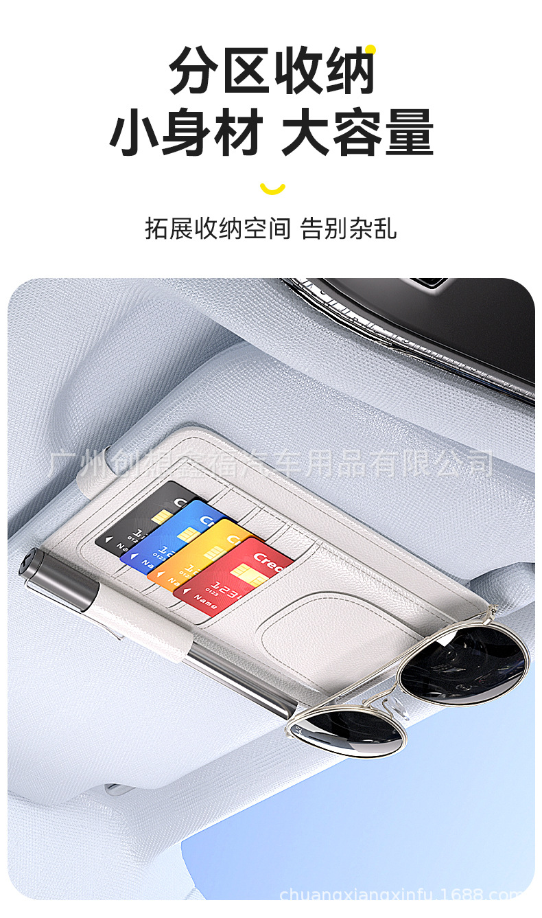Car Glasses Clip, Car Sun Visor Storage Clip, Multi-Functional Glasses Case, Sunglasses Clip, Card Holder, Placement Rack Artifact