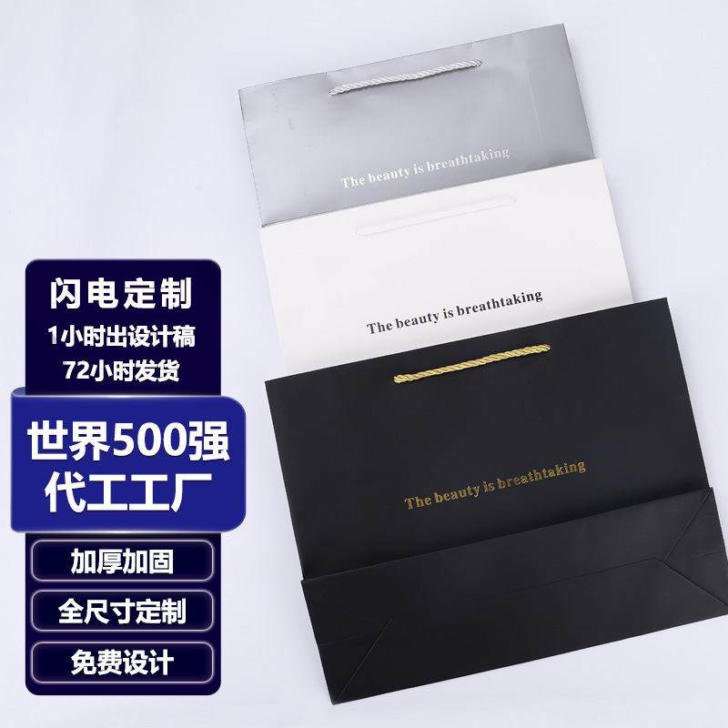 Empresa portátil Blanco Bolsa de cartón Impresión logotipo ropa compras embalaje publicidad regalo bolsa de papel Kraft urgente