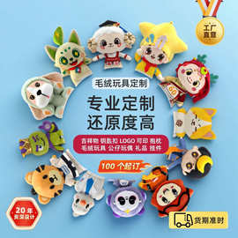 小批量毛绒玩具专业定制文创企业医院法院玩偶娃娃来图来样定制
