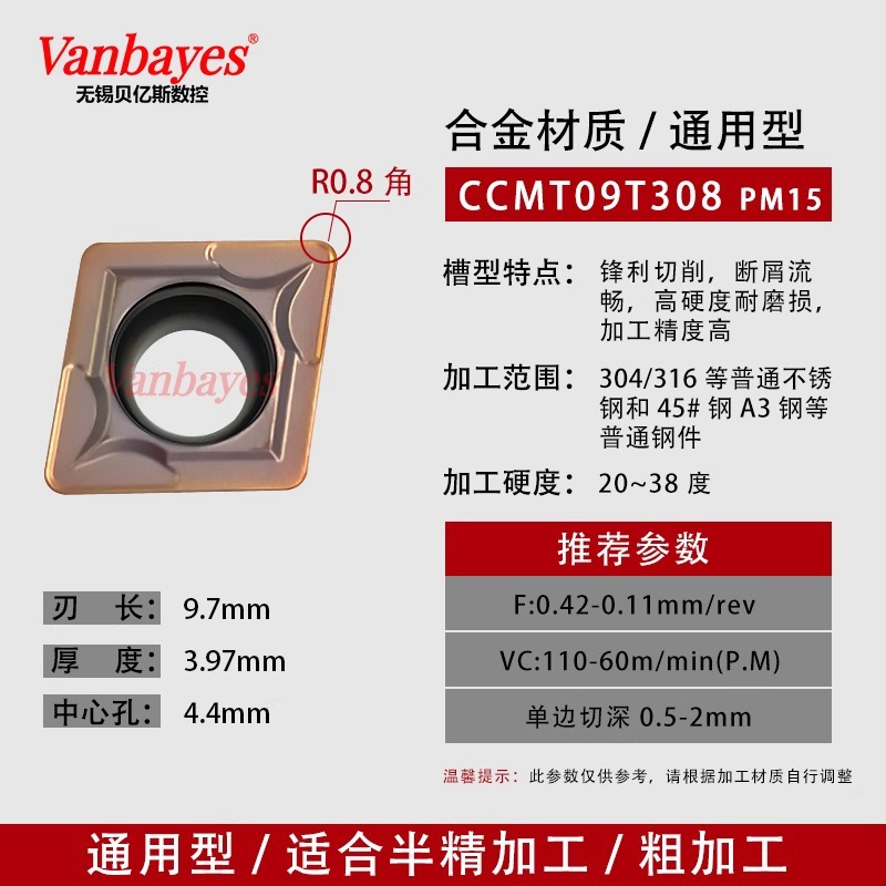 10개) CCMT09T308 PM15 범용/가성비 좋은 모델