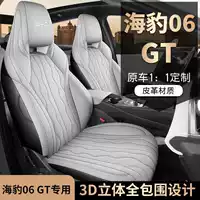 2025 новый BYD Seal 06GT специальный чехол на сиденье, универсальный чехол на сиденье, четырехсезонная подушка для автомобильного сиденья, кожаная подушка для сиденья