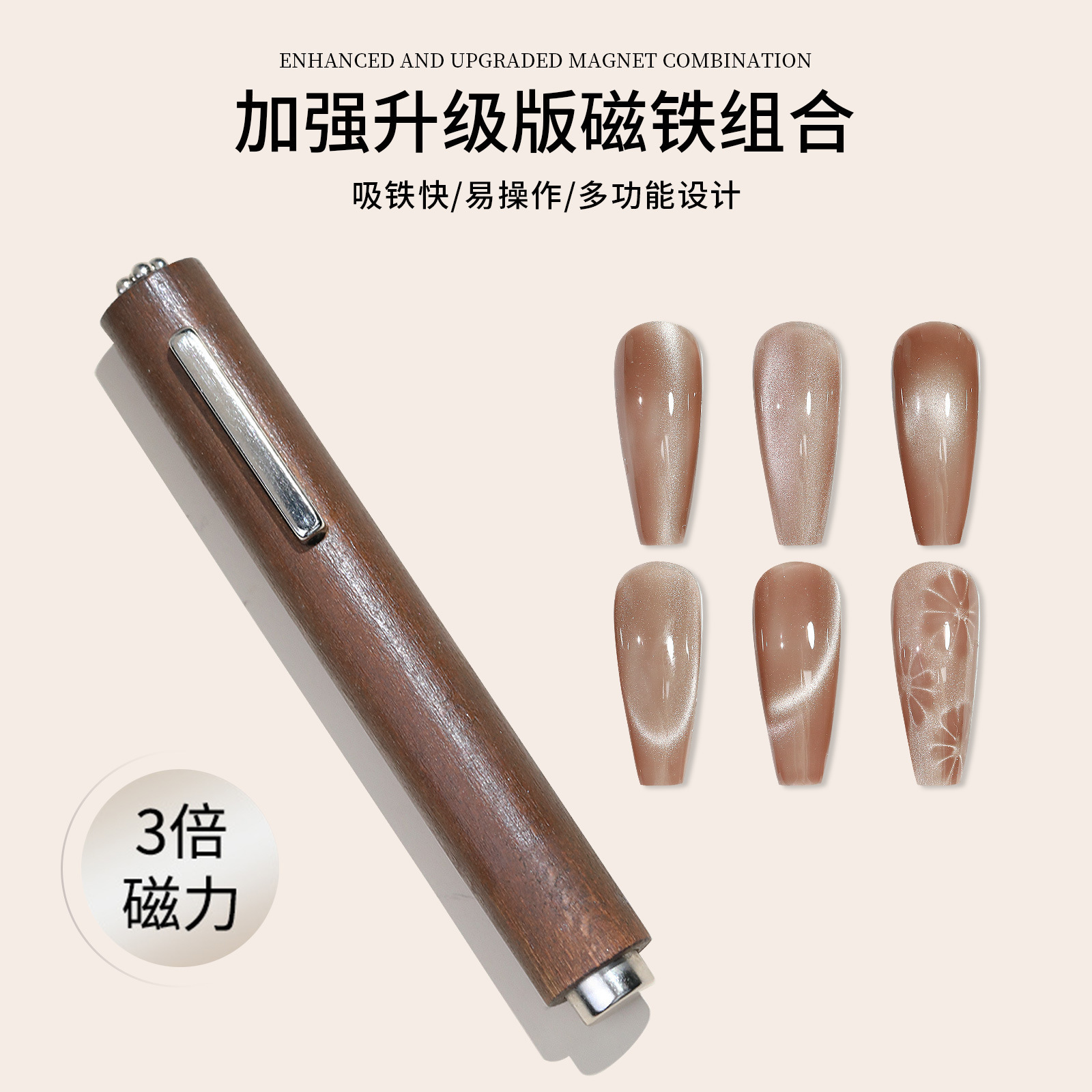 Herramientas de uñas transfronterizas Imán de ojo de gato magnético fuerte Pegamento de esmalte de uñas Manicura multifuncional elegante Ojo de gato Pluma de hierro magnético al por mayor image 27