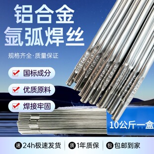 �X�Ͻ�廡���zER5356�X�V5052/4043/6061/6063�X��1070/1100���X