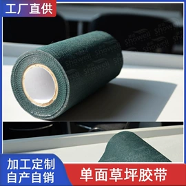 工业产品胶带;封装打包胶带;其他胶带