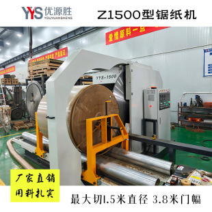 ����Z1500��ԭ���и�C ��1.5��ֱ��䏼��C �����ĳߴ���߅�з�