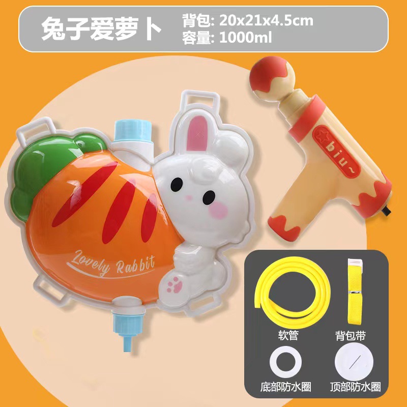 兔子爱上萝卜背包水枪.jpg
