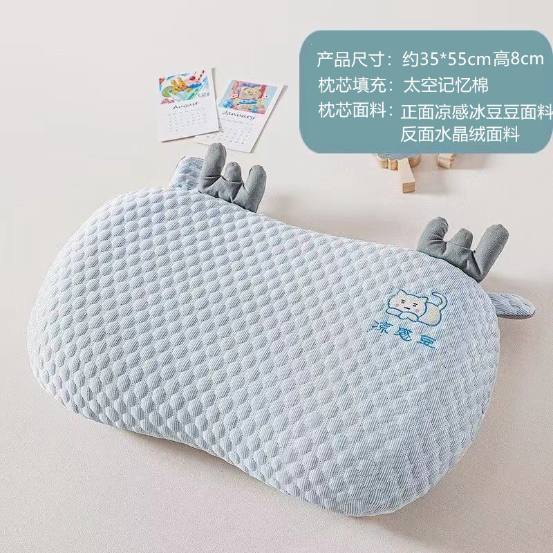 시원한 느낌 얼음 콩 베개 [아이스 블루]]
