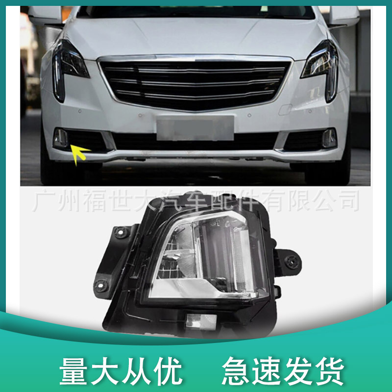 Luz de niebla delantera para 2018 - 2019 Cadillac XTS23351781 23351780