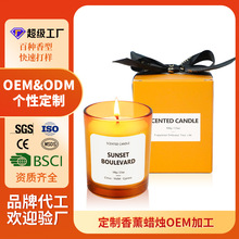 定制香薰蜡烛OEM杯蜡香熏蜡烛礼盒来图贴牌代加工香氛蜡烛oem工厂