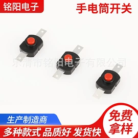 轻触开关;拨动开关;开关元件