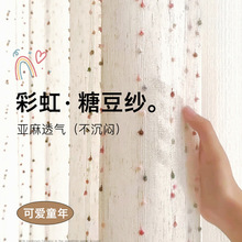 窗纱纱帘透光不透人儿童房女孩房间窗帘糖果小清新公主房亚麻纱帘