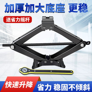Hand-Cranked 0kg Top Car-Mounted Labor-Saving Wrench Rocker for Cars, Car Tire Changing Hydraulic Horizontal