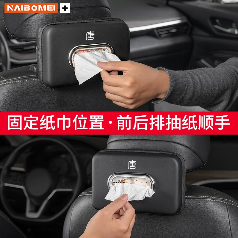 Подходящий для BYD Tang EV/DM/dmi автомобильный держатель салфеток на заднем сиденье, высококлассная коробка для салфеток