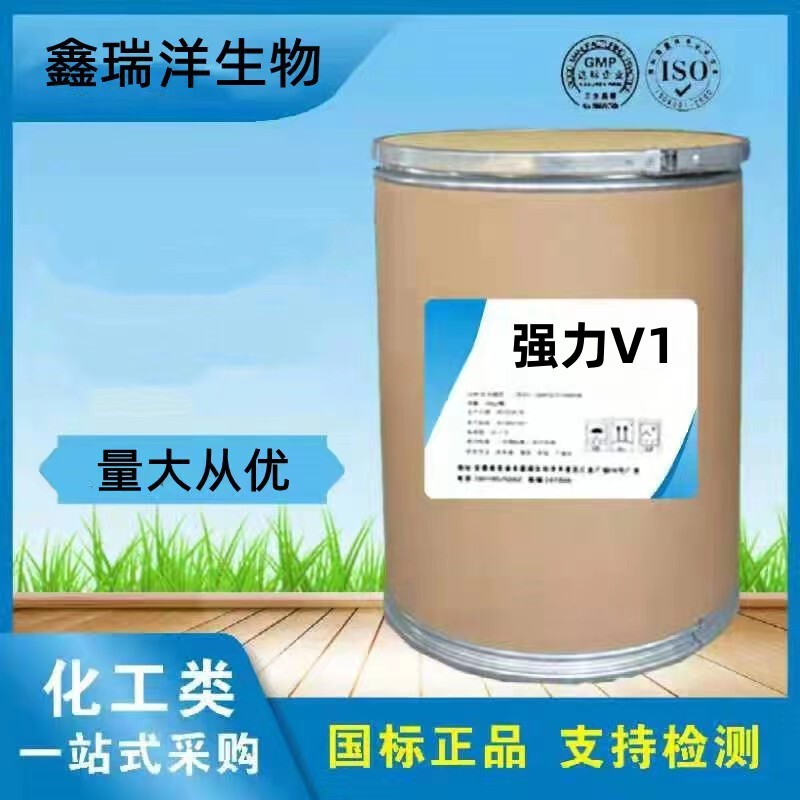 Ready Supply of Powerful V1 Original Powder Anti-Inspection Plant Extract 100G/Bag with Quality Guaranteed Content of 99% Ready Supply of Powerful V1 Original Powder Anti-Inspection Plant Extract 100G/Bag with Quality Guaranteed Content of 99%
