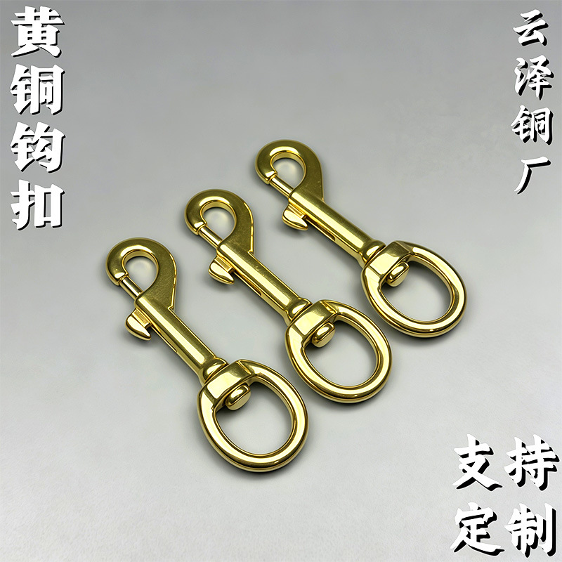 工厂直销钩扣黄铜箱包五金包配件财布扣牵引扣圆底旋转狗扣热销