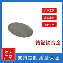 其他有色合金;镍合金;其他氧化物