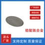 实验溅射磁控镀膜靶材