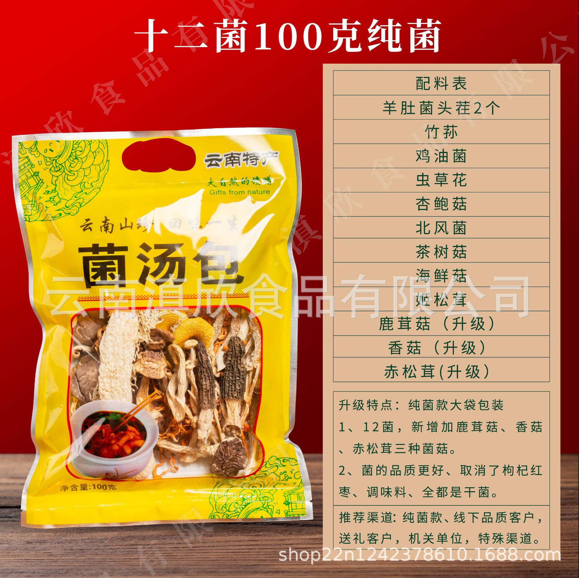 자가 먹는 추천 100g (12 종류의 버섯 하이 퀄리티)