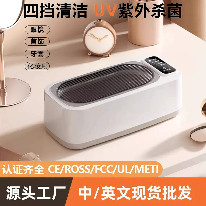 跨境新款超声波清洗机家用眼镜首饰珠宝清洗器大容量牙套洗眼镜机