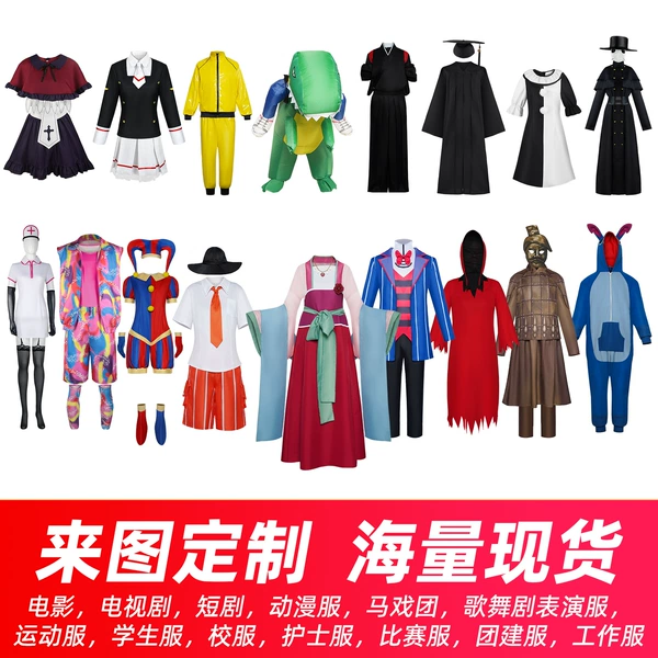 [服装定制]