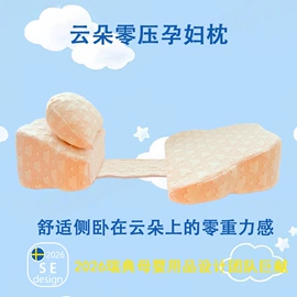 孕妇枕;靠垫/抱枕;婴童抱毯毛毯