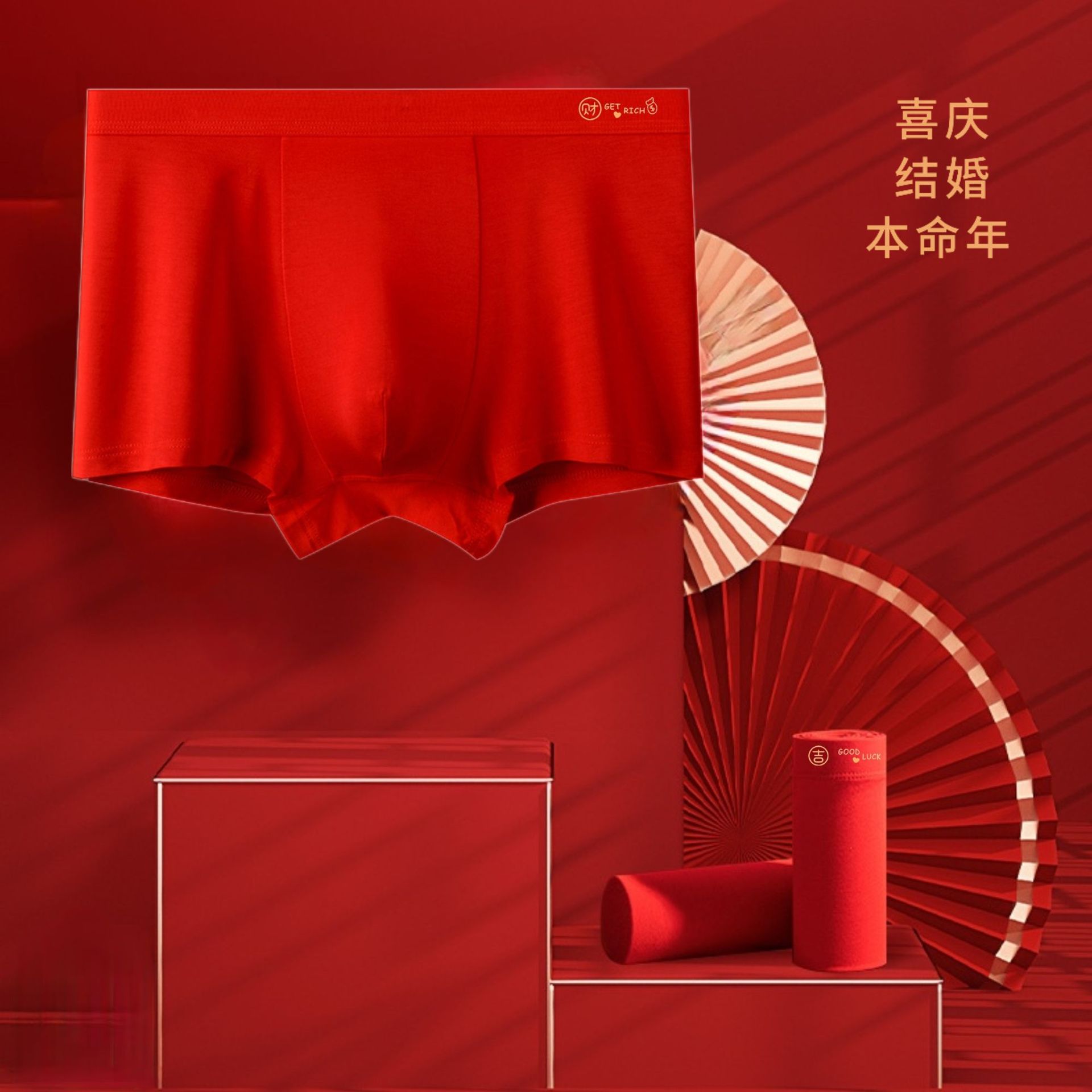 Men's Modal Antibacterial Boxer Briefs for the Year of Birth, Breathable and Traceless Red Boxer Briefs, Men's Wedding Underwear