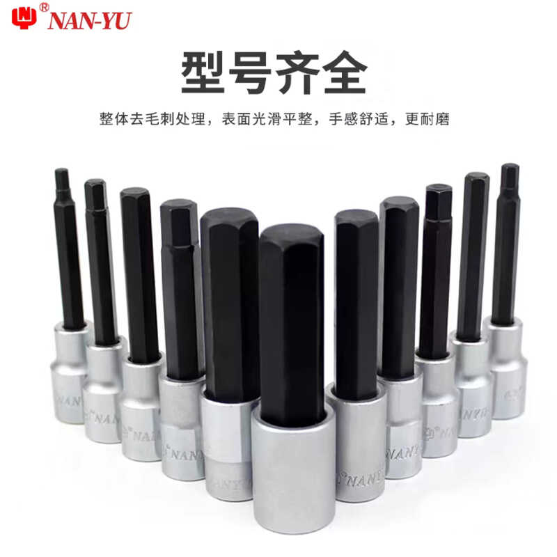 1/2大飞内六角套筒套头扳手6角杆压批头旋具加长批头19H5H6mm