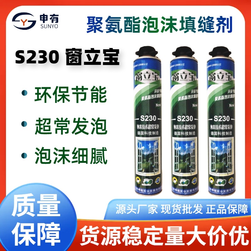 批发工程发泡胶门窗装修防水泡沫填缝剂量足色白聚氨酯发泡剂