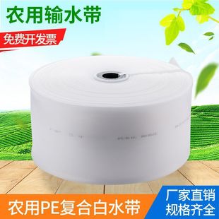 An inch. Inch inch inch inch inch agricultural hose plastic hose irrigation pipe transparent hose