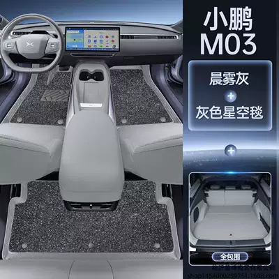 Modelə uyğun ayaqaltı – modification accessories carpet floor mats - xiaopeng-m03maxmagic-seal-waterproof-morning-mist-gray-floor-mats-gray-starry-sky-blanket-full-coverage-trunk-mat-free-magic-print-anti-kick-mat