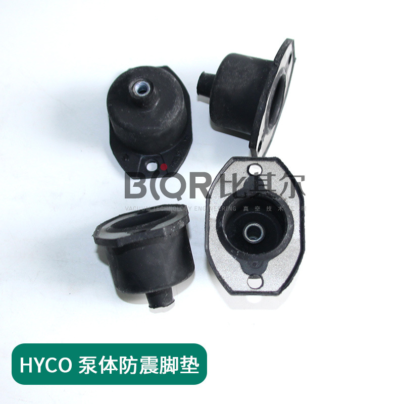 HYCO通快激光真空泵ML-348-D37-SA专用减振脚垫