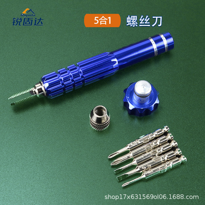 5 in 1 Screwdriver Set Multifunctional Precision Screwdriver Mobile Phone Repair Household Disassembly Hardware Tool Set