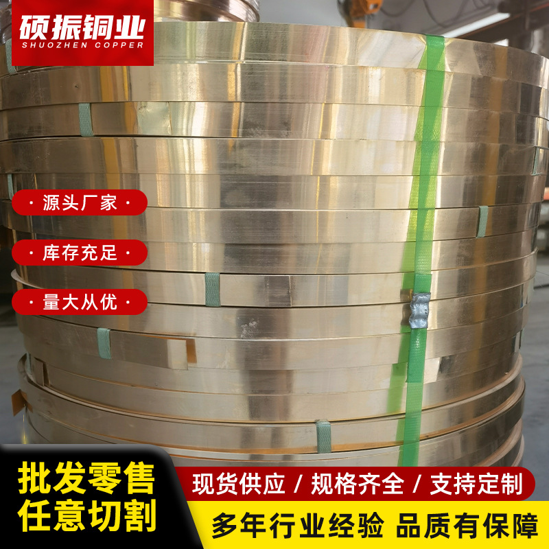 H62黄铜带铜皮铜板铜箔铜片垫片激光雕刻0.05mm厚0.1 0.2 0.3 0.5