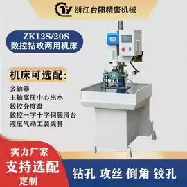 钻床;加工中心;铣床