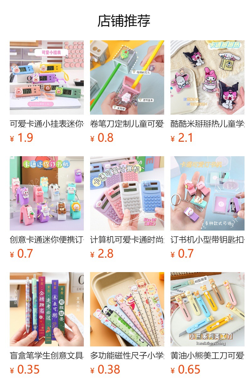 ????下无法点?,?布后,可点?跳?到??的商品?面