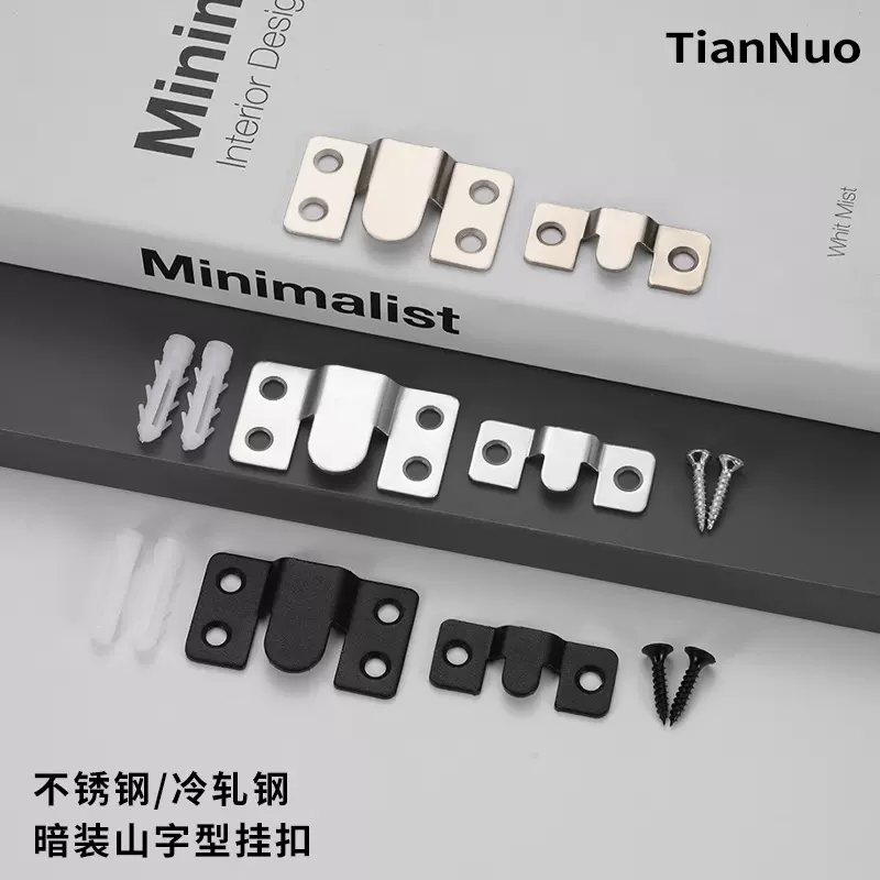 不锈钢山字挂扣画相框婚纱照沙发加厚挂码镜框暗装子母床扣固定件